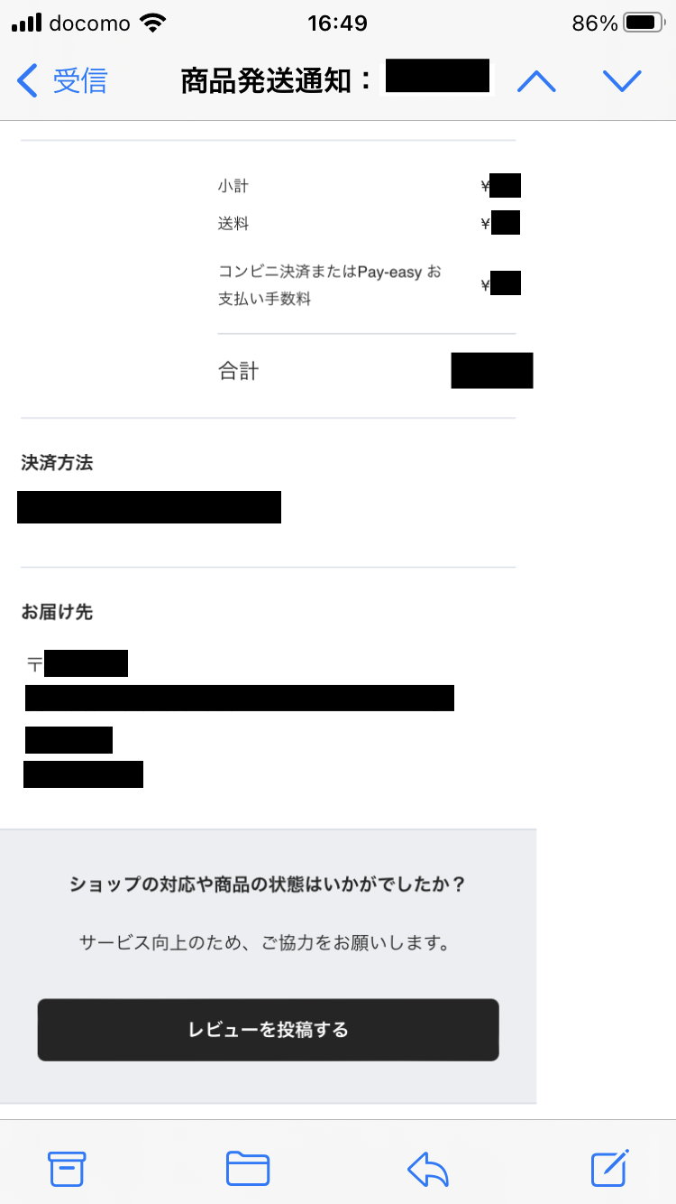 商品レビューの投稿のしかた