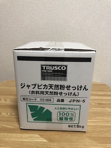 衣服を白く見せる蛍光増白剤の害