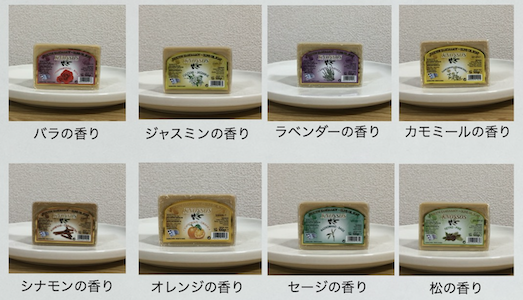 香り付き石鹸の販売開始日変更について