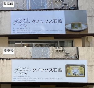 看板を見やすくしました