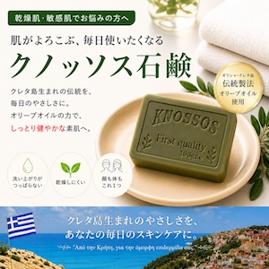 緑石鹸の魅力を伝えるLPを作成しました