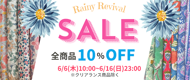【SALE開催予告6/6~】レイニーリバイバルセール開催のお知らせ‼️