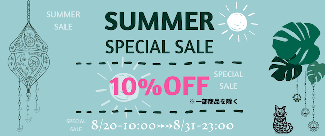 夏の特別セール開催のお知らせ🎉