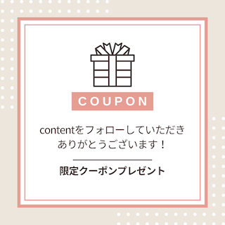 【PayIDアプリ限定クーポン配布しました】ショップフォローありがとうございます！