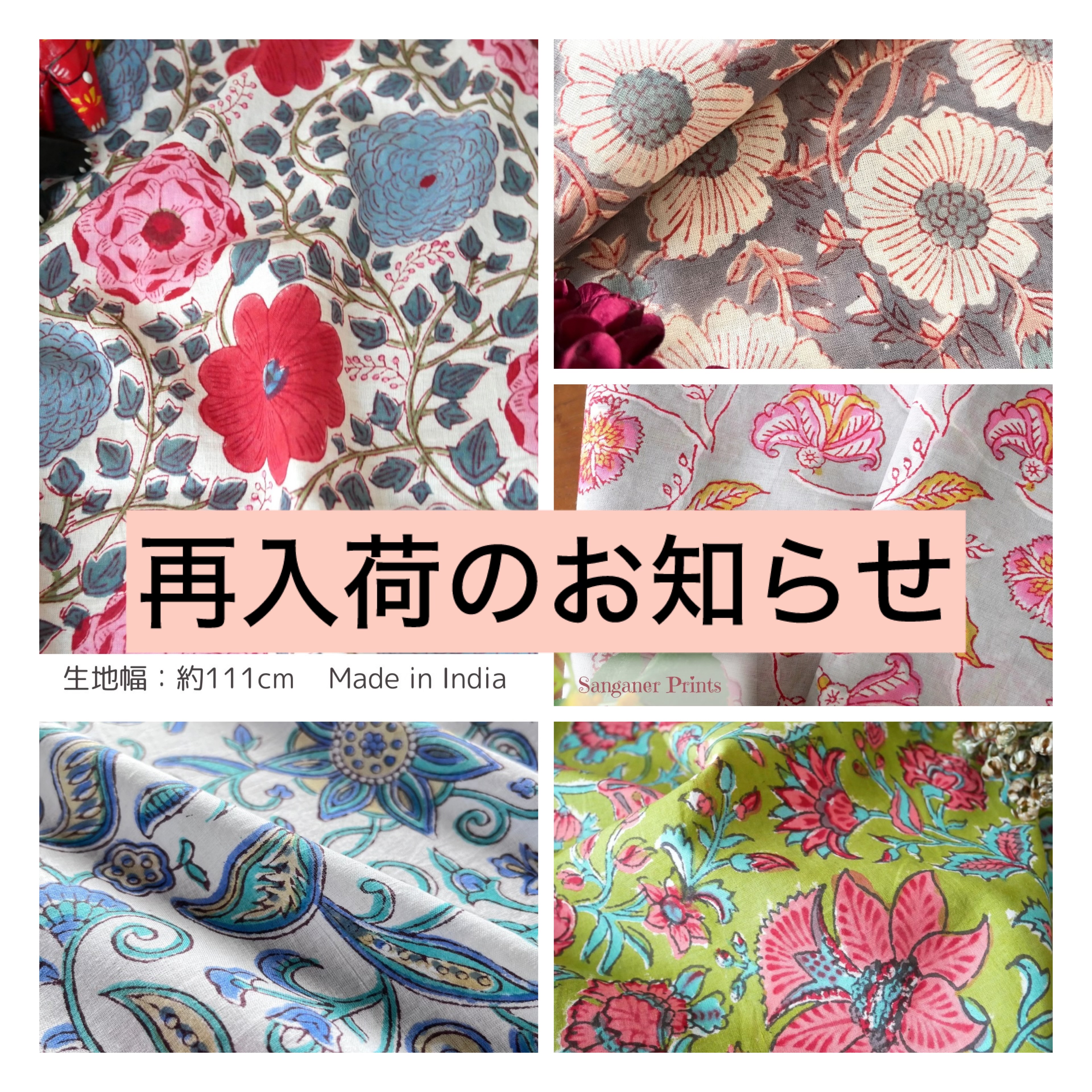 ♻️10月再入荷予定のお知らせ♻️人気の生地が戻ってきます！