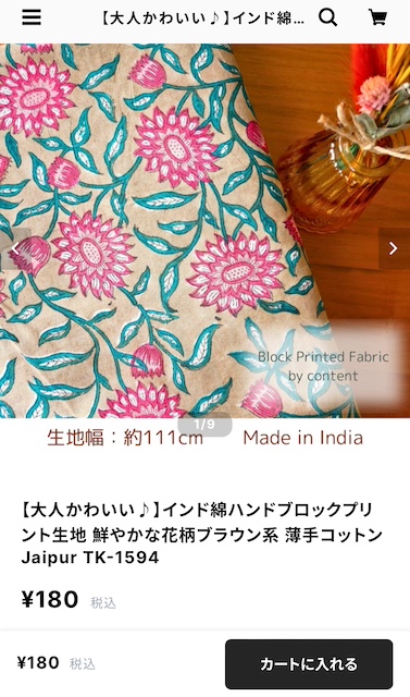 【ご案内】contentでのお買い物方法🛒