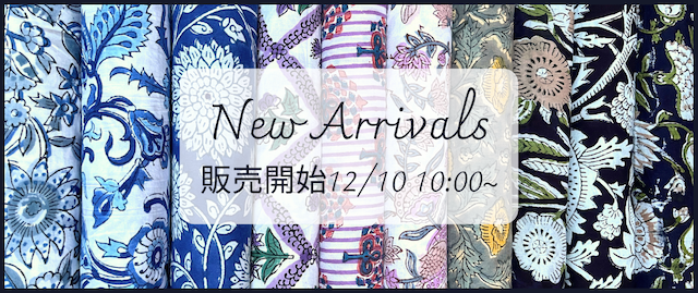 お待たせいたしました！新着生地がいよいよ販売開始です✨