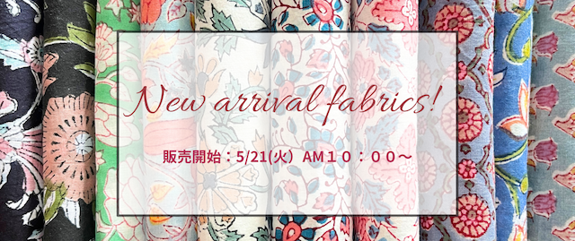 【🌼新着商品🌼】販売開始日のお知らせ