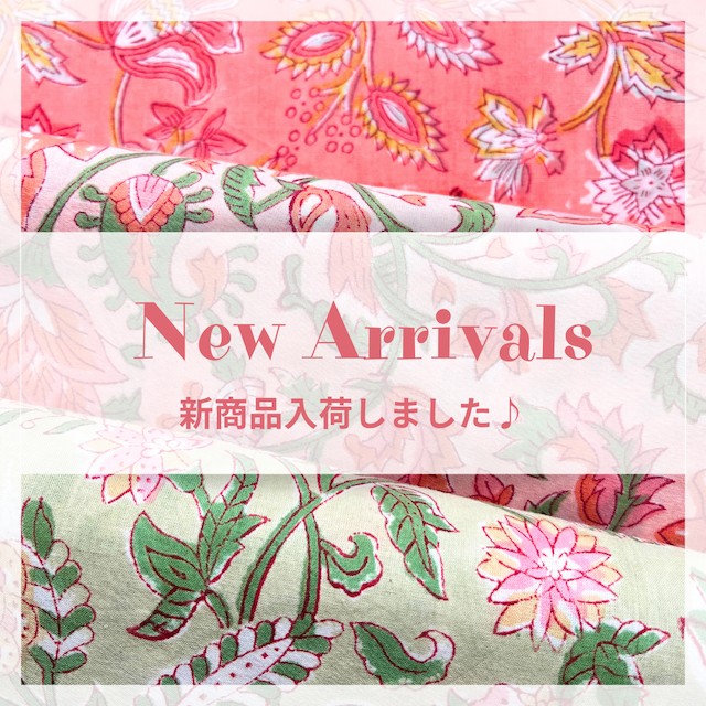 【第一弾】新商品入荷いたしました！！