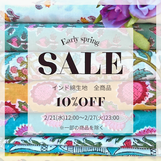 本日セール最終日です‼️