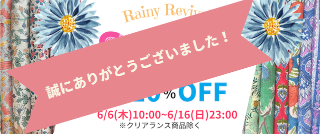 感謝の気持ちを込めて