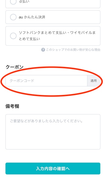 【お知らせ】初回購入特典！20%OFFクーポンをプレゼント♪