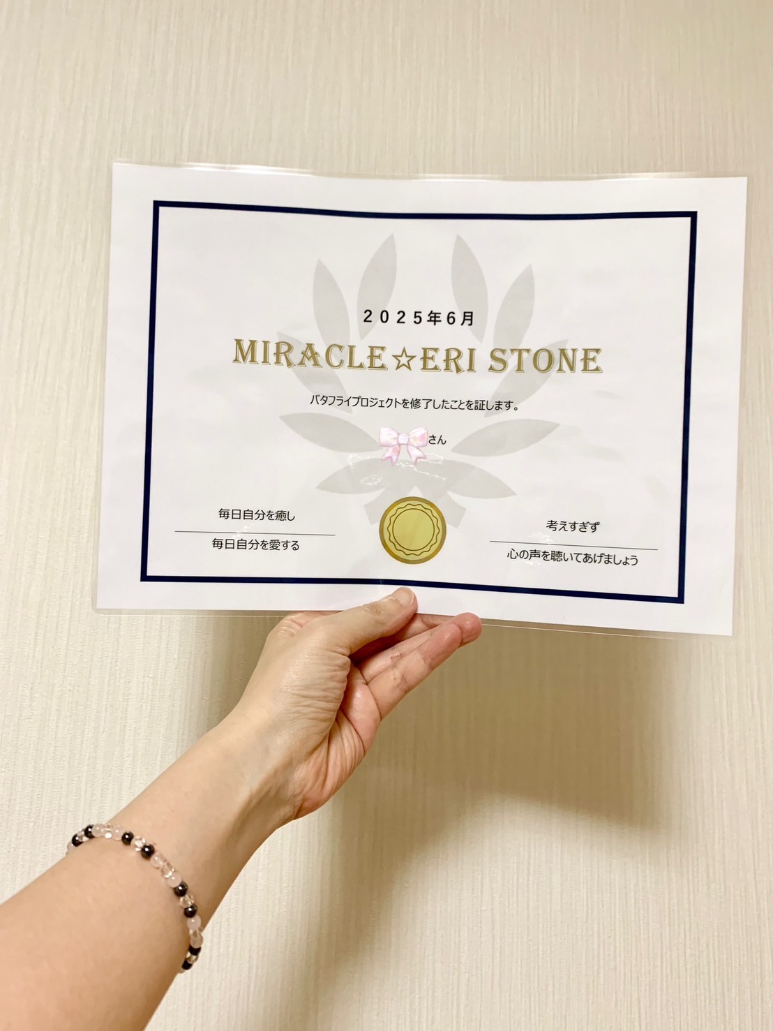 バタフライプロジェクト