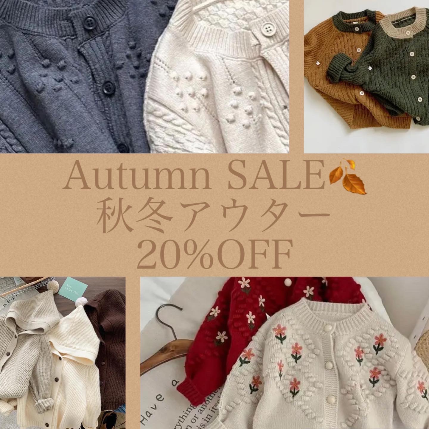 Autumn SALE🍂