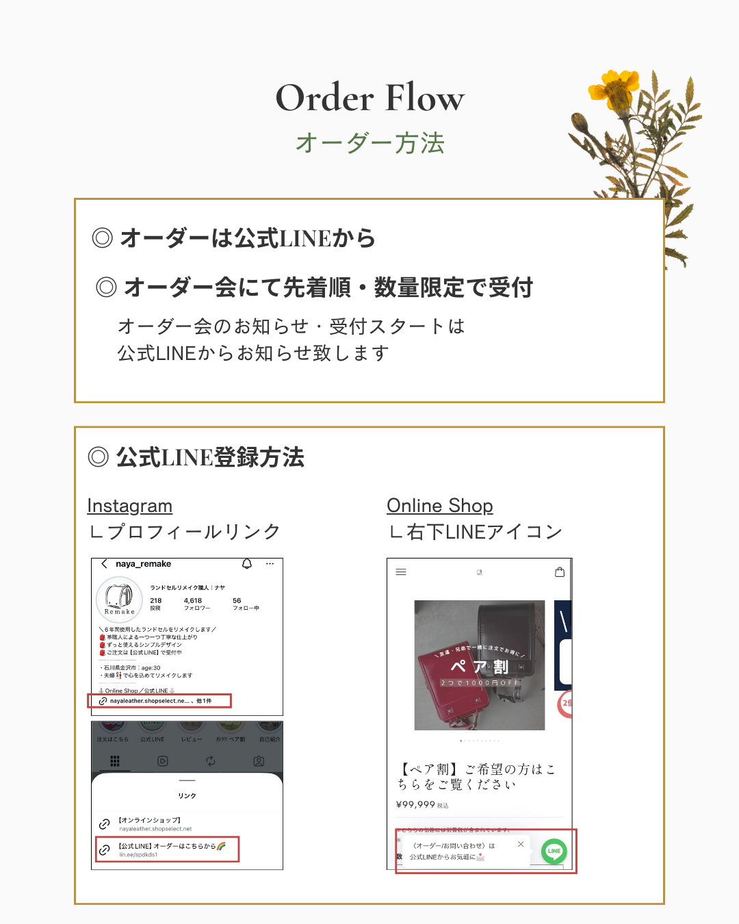 お問い合わせ方法