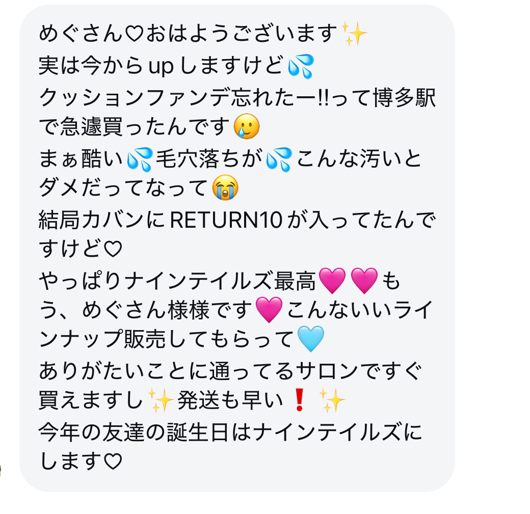 お客様からのお声🫧