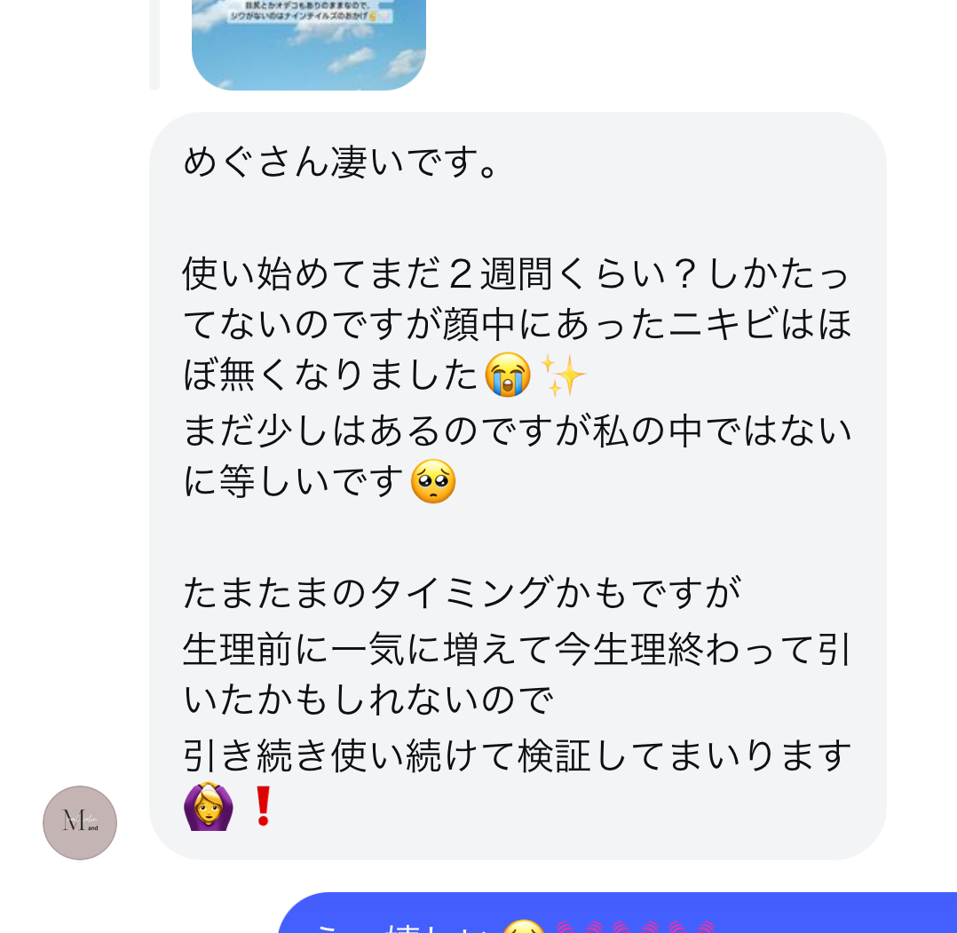 《お客様からのお声》