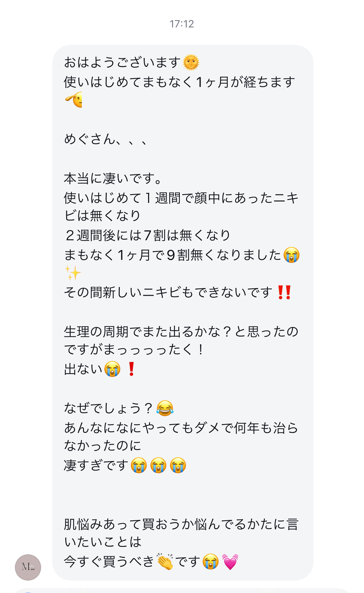 【🕊️お客様からのお声🕊️】