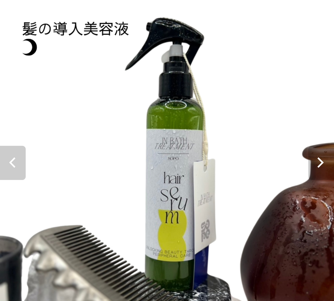 紫外線から髪を守ろう🫧