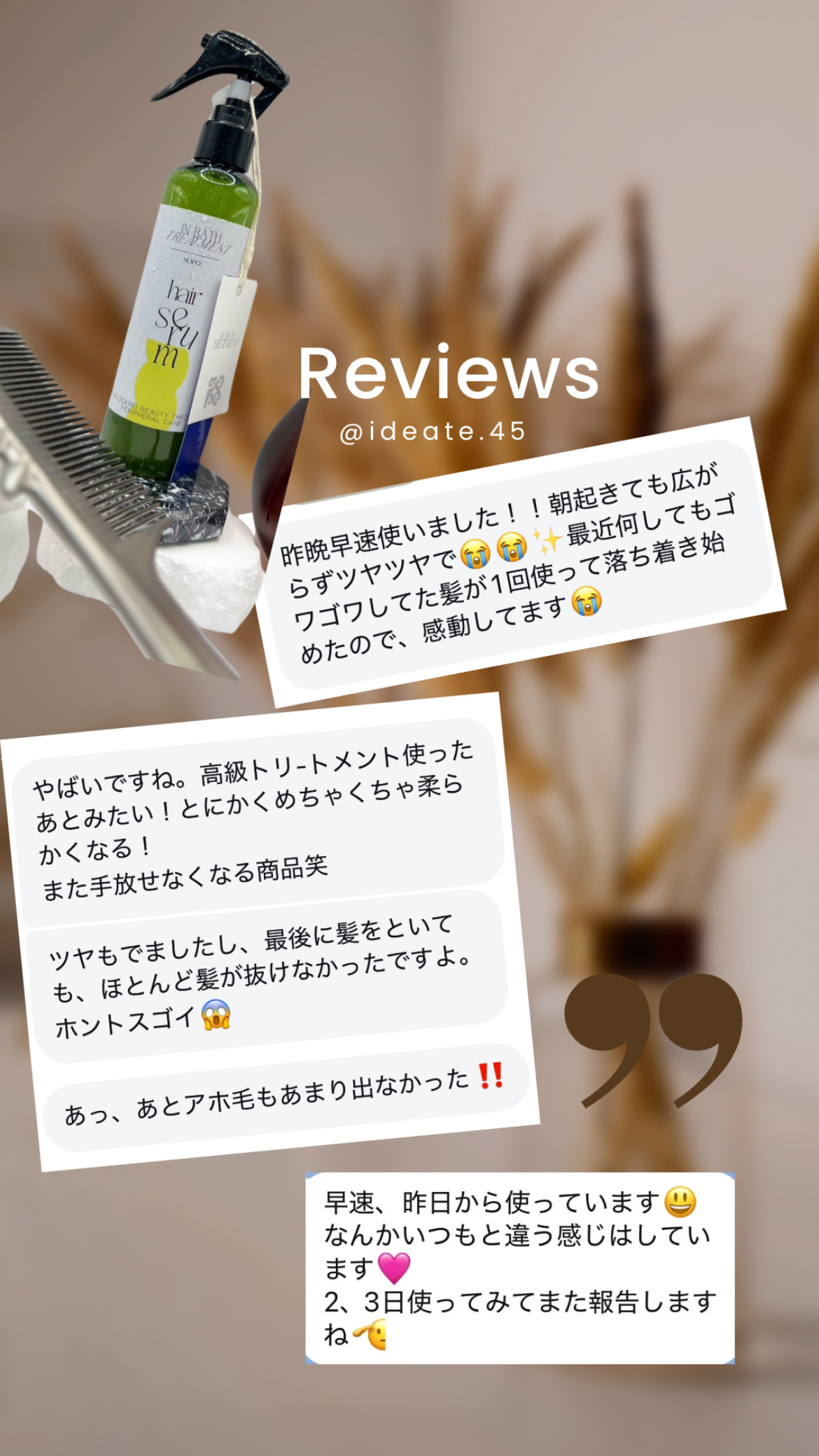 《《口コミ紹介》》