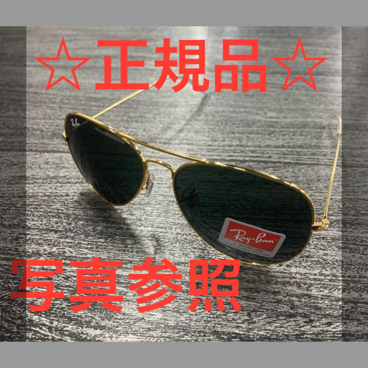 「良いアイウェア🕶👓が見つからない…」と思うあなたへ💨超ハイクオリティ実現の当店はいかが❓✨
