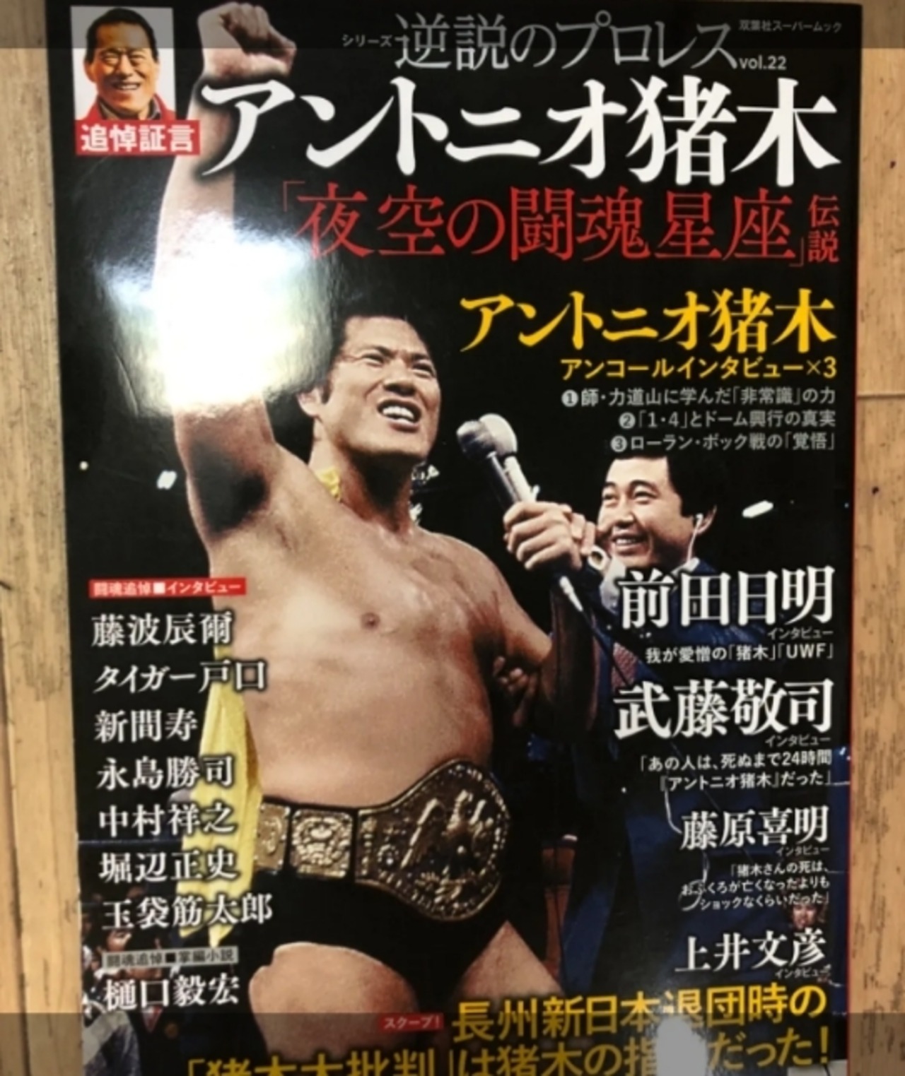 芸能界🎤やスポーツ界💨のコアな真相に触れたい方はぜひ👍✨当店の本📚の数々でゾーンへと没入…