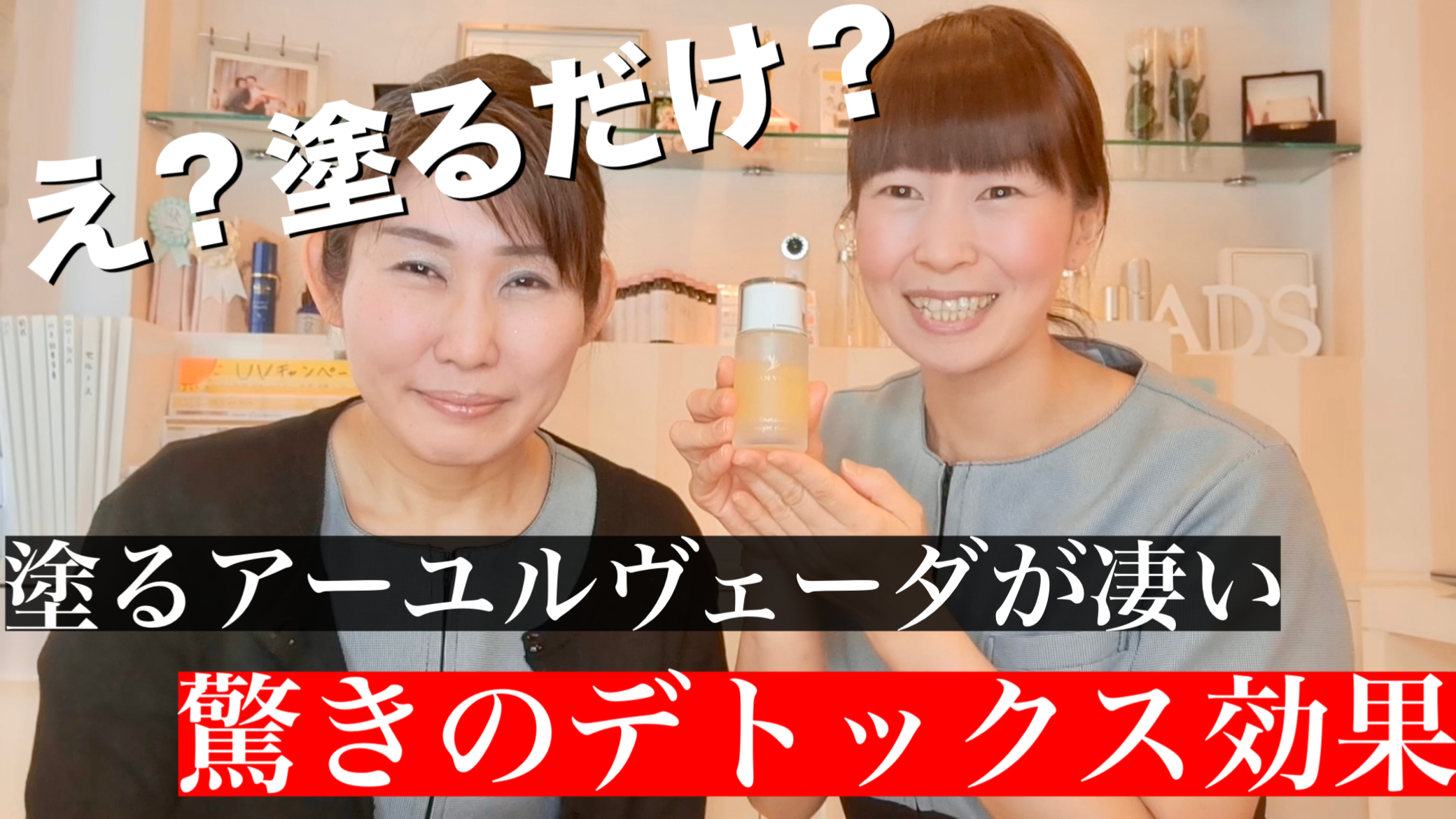 【アーユルヴェーダ】5000年の歴史が凝縮！最強すぎるデトックス効果とは！？【ナイトフロウ】