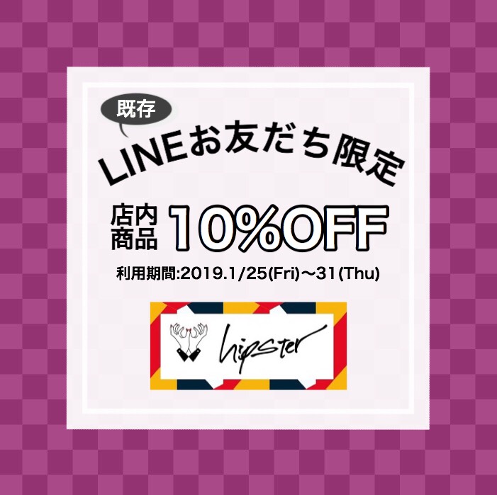 明日からシークレットセール開催！バレンタインオススメ商品紹介♪