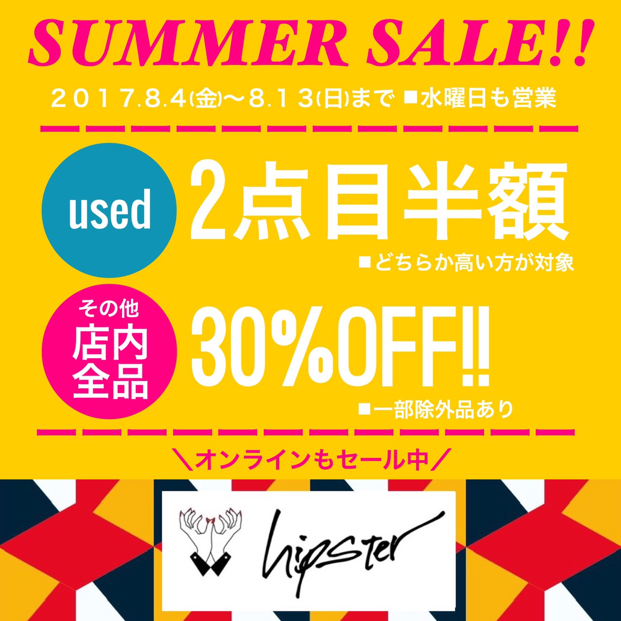 ★☆★☆★hipster summer sale★☆★☆★
