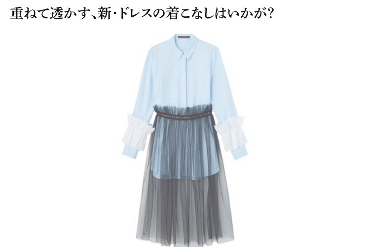 １７春夏✿重ねて透かす新コーデ✨ 