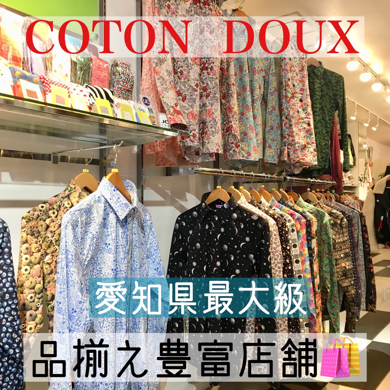 COTON DOUX(コトンドゥ)２０代女性の柄シャツコーデ