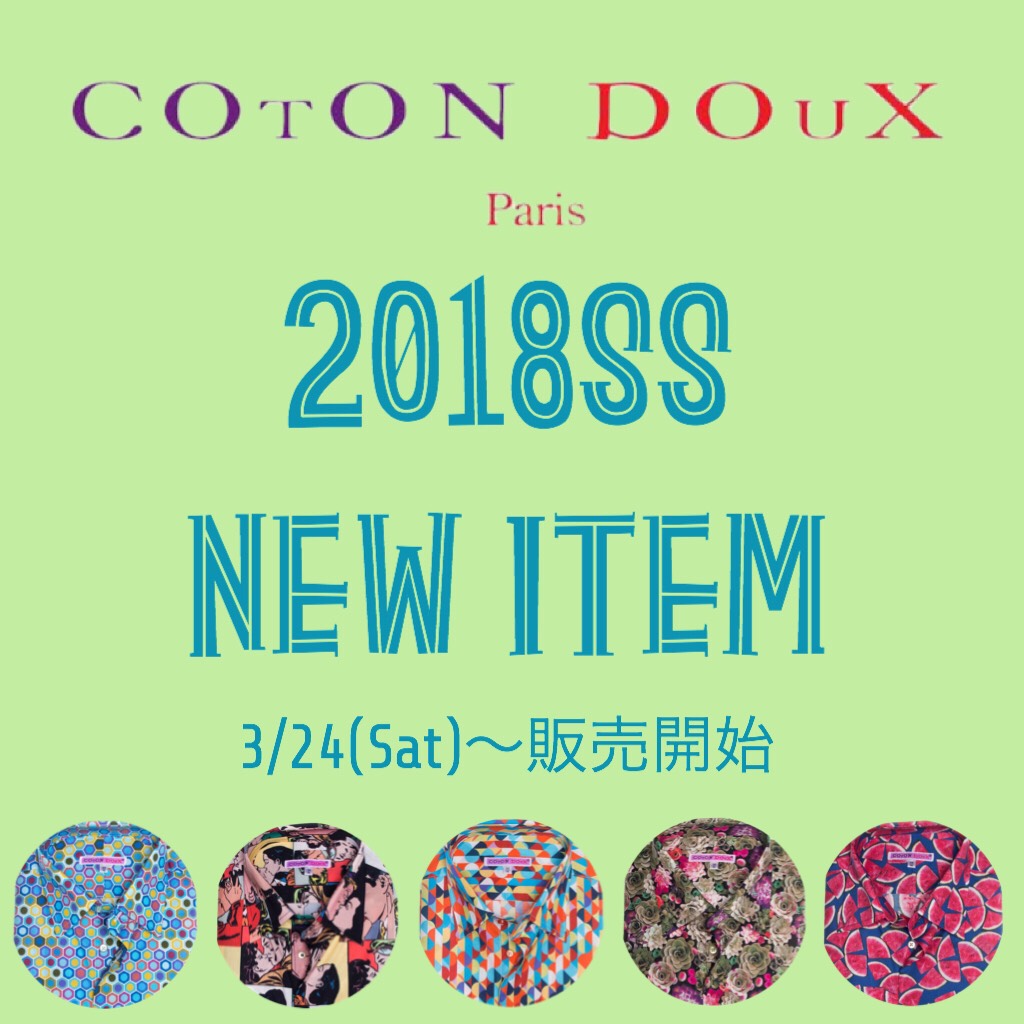 COTON DOUX(コトンドゥ)2018SSコレクション入荷致しました！！！