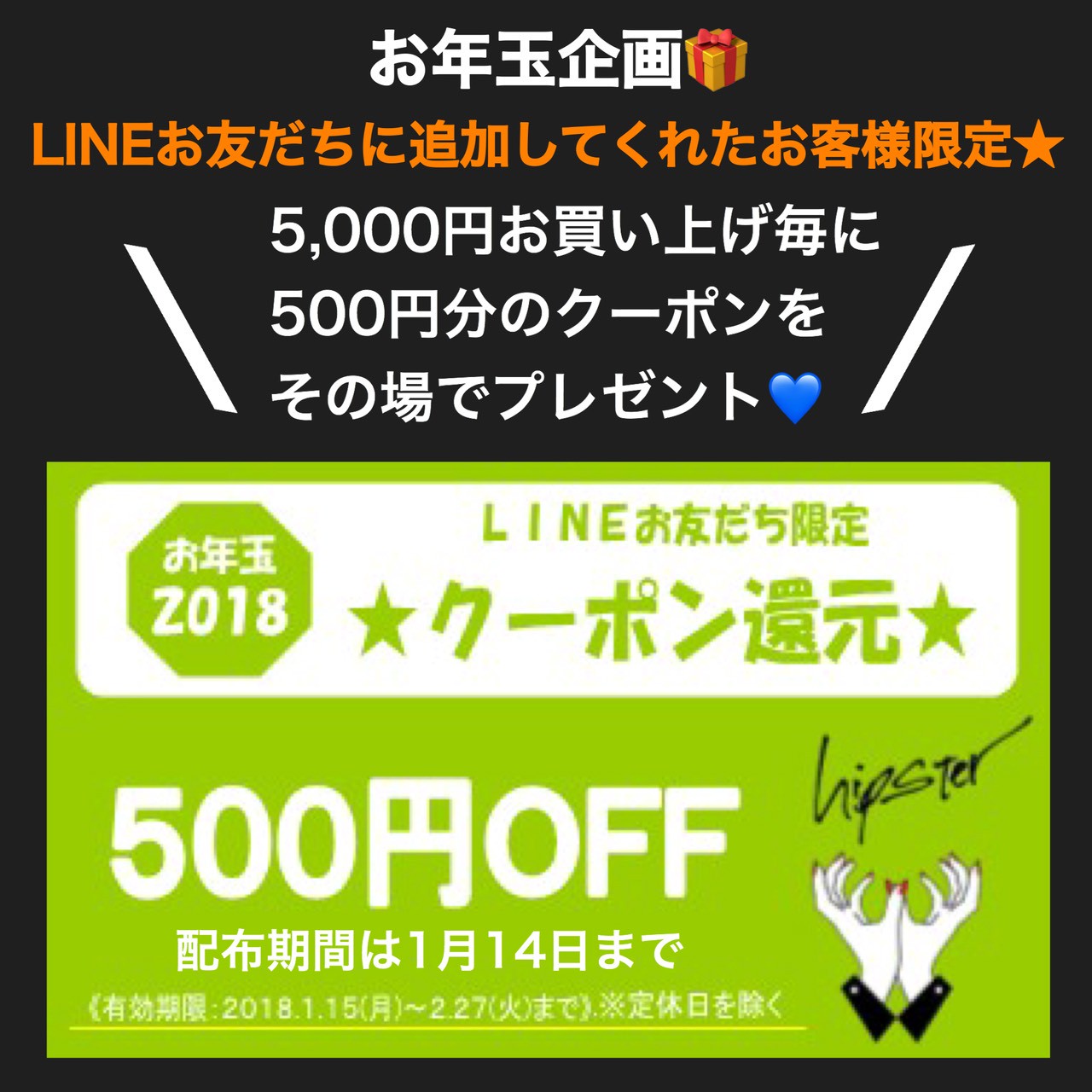 30％OFFSALE＆USEDコーディネート紹介♡500円クーポン！