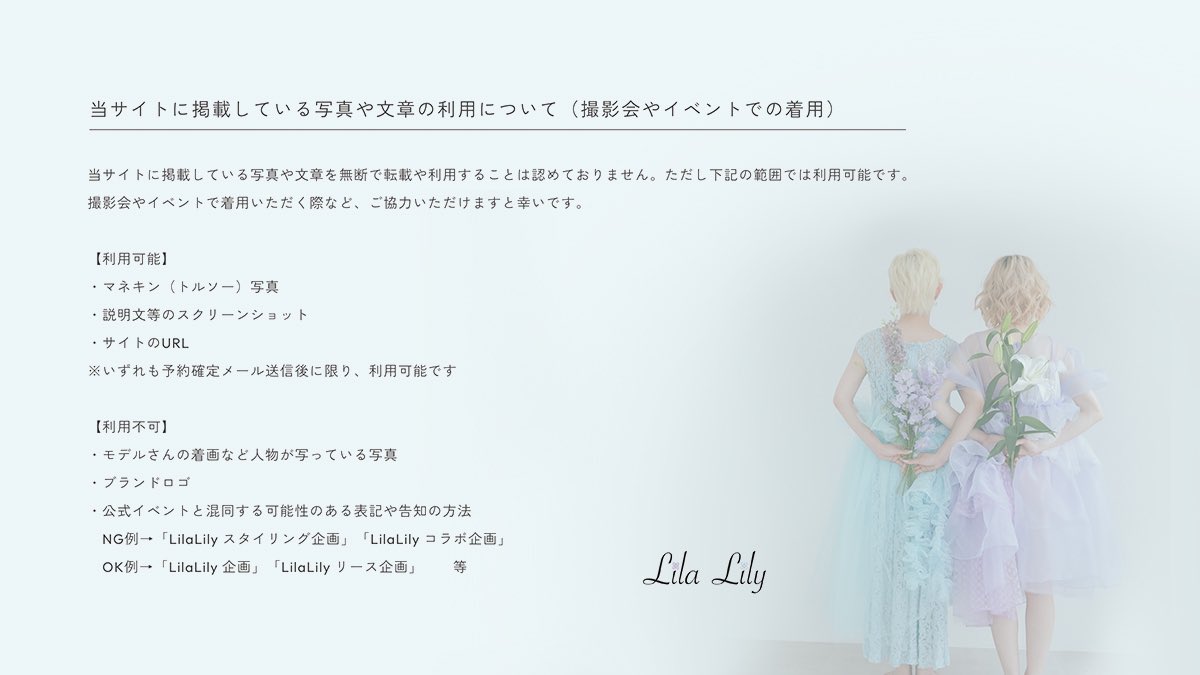 規約更新のお知らせ(当サイトに掲載している写真や文章の利用について)