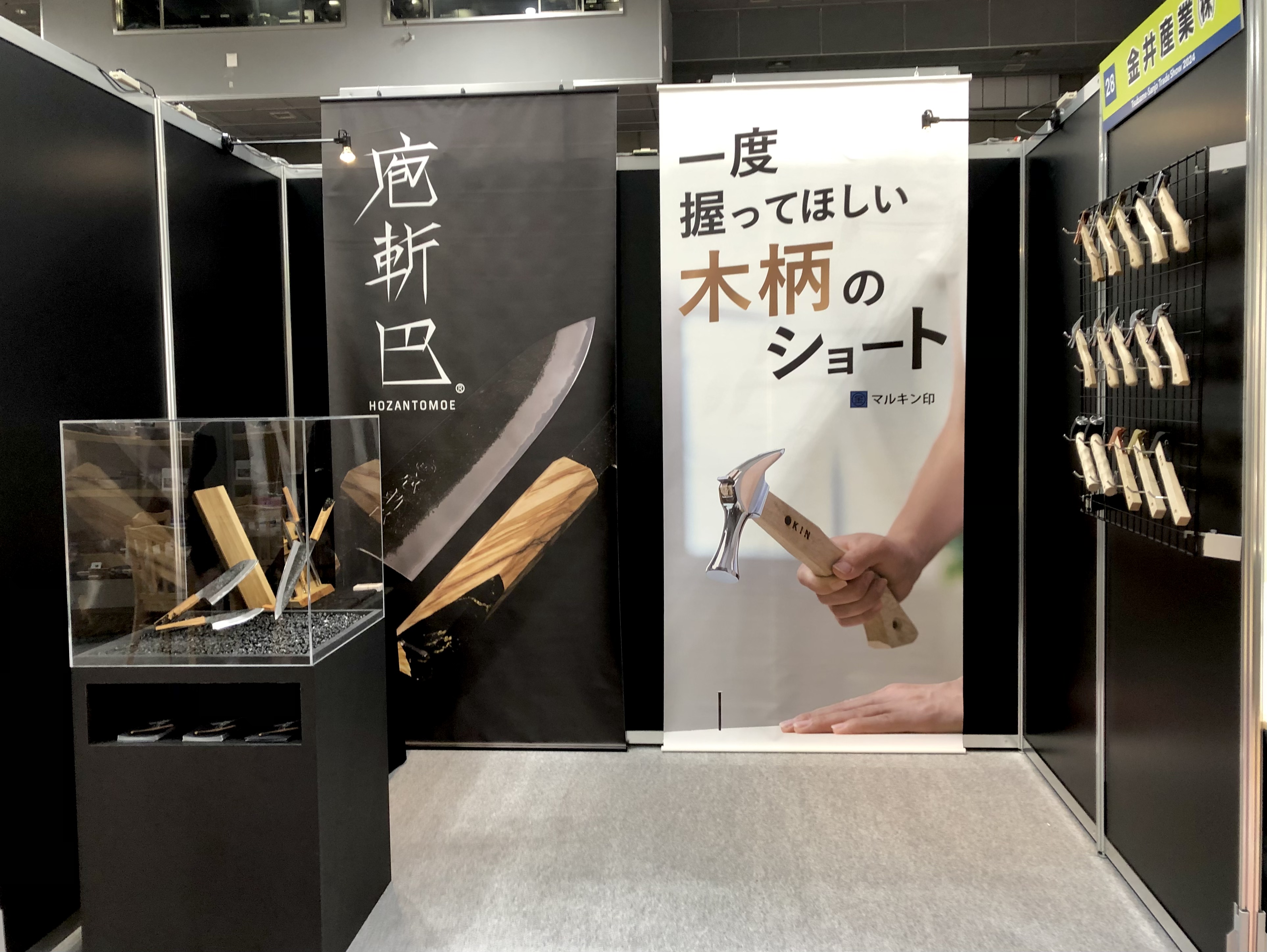 ～Tsubame-Sanjo Trade Show2024～に出展しました！
