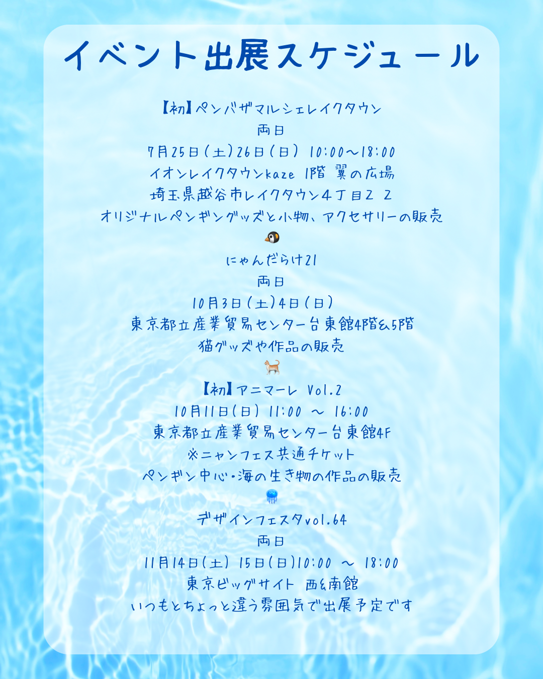 イベント出展のお知らせ