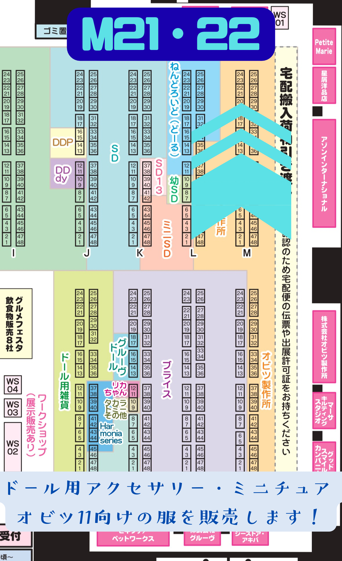 アイドール東京 75 出展します