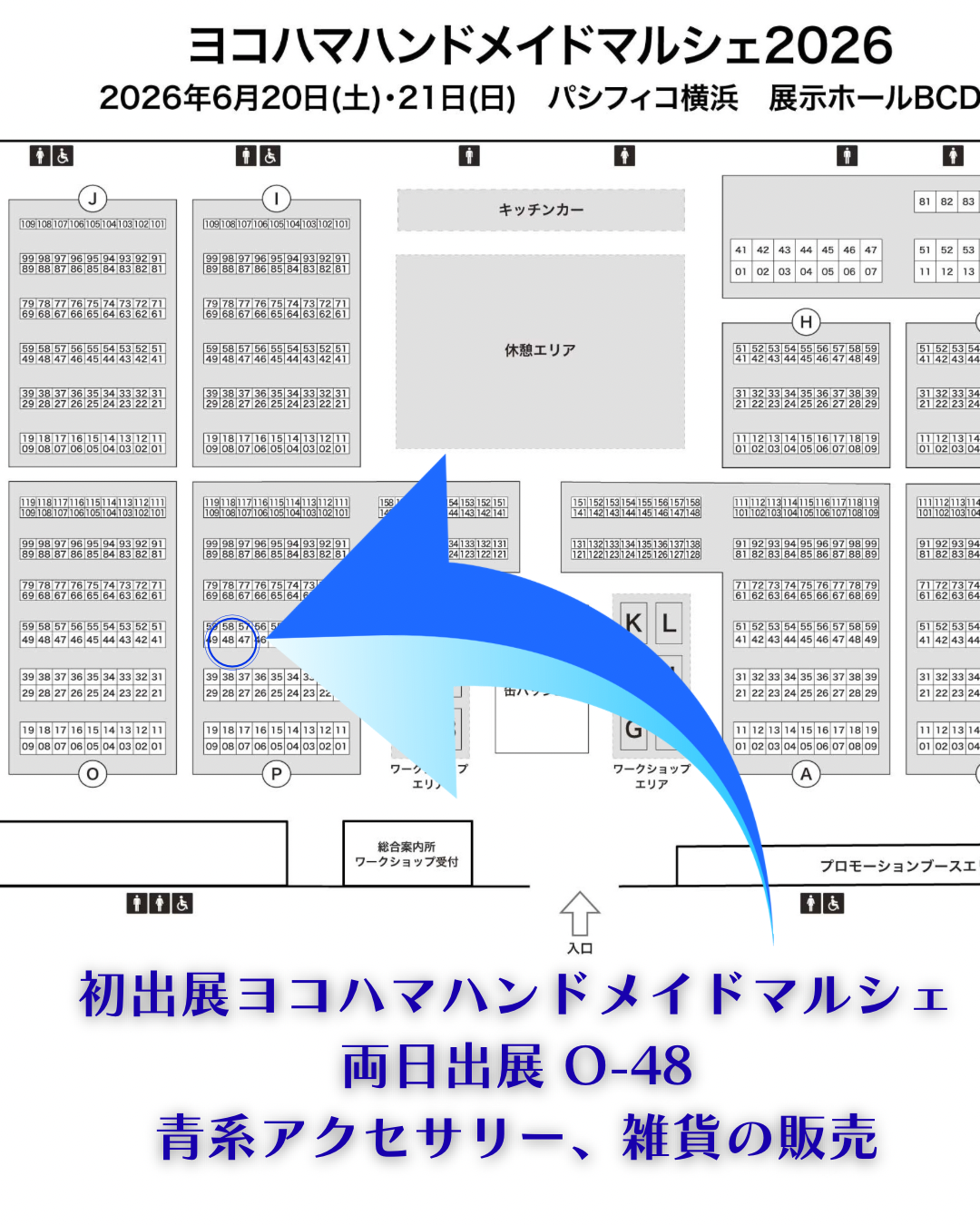 ヨコハマハンドメイドマルシェ出展のお知らせ