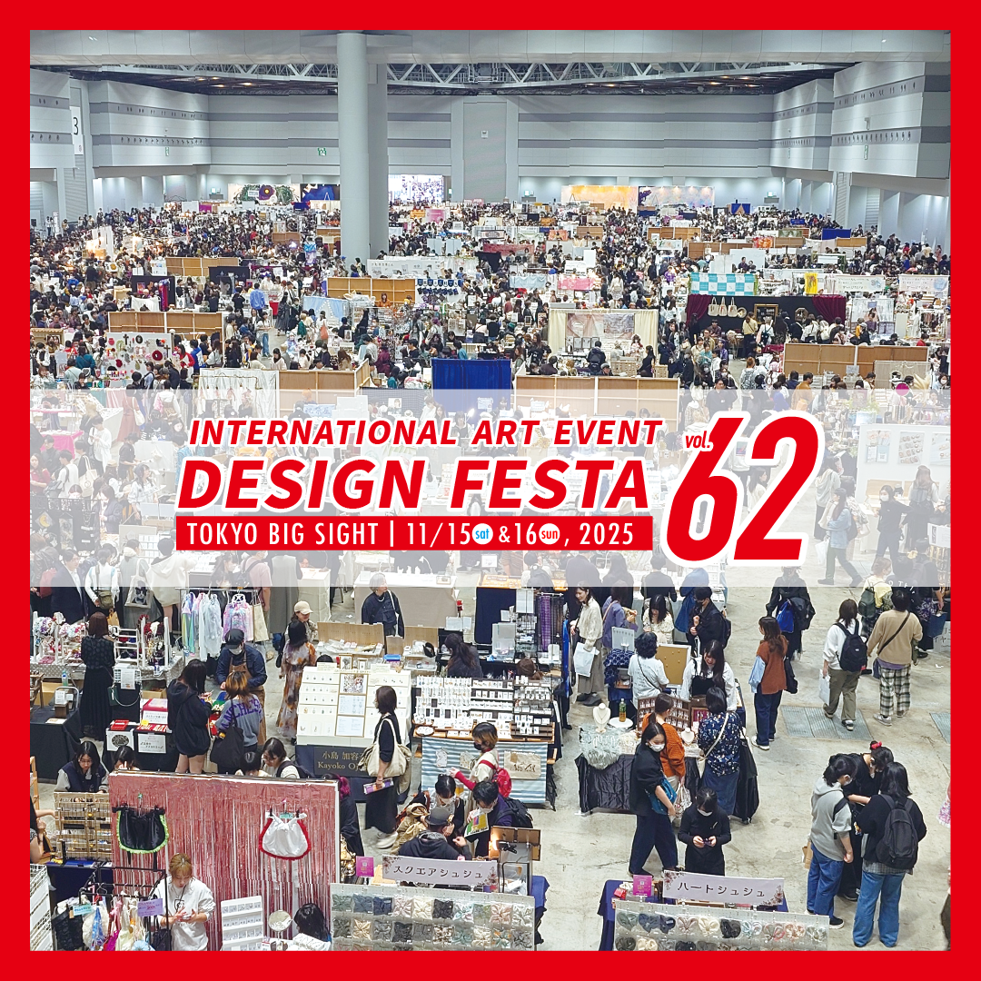 デザフェス62出展します!