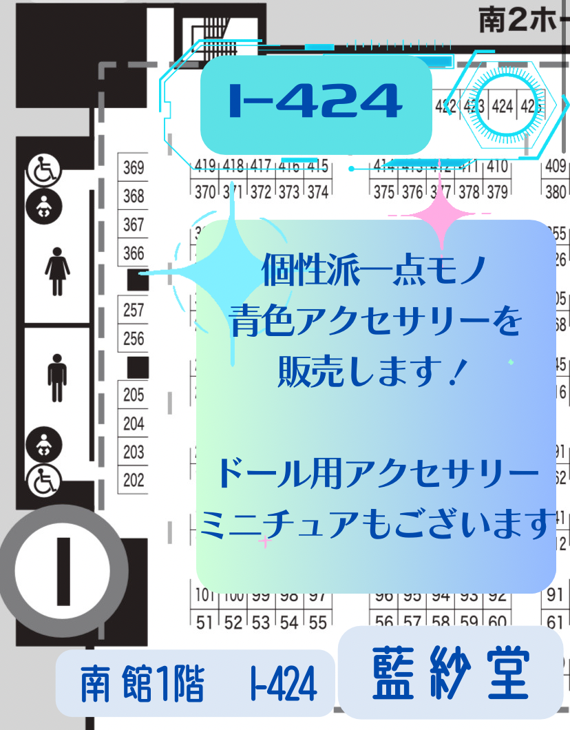 デザフェス59出展のお知らせ