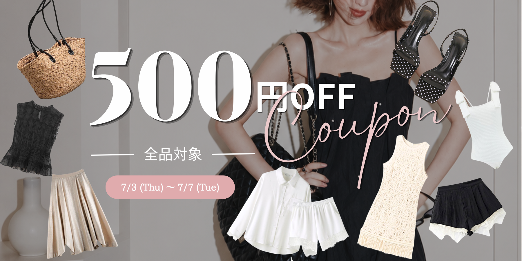 【5日間限定】500円OFFゲリラクーポン配布!