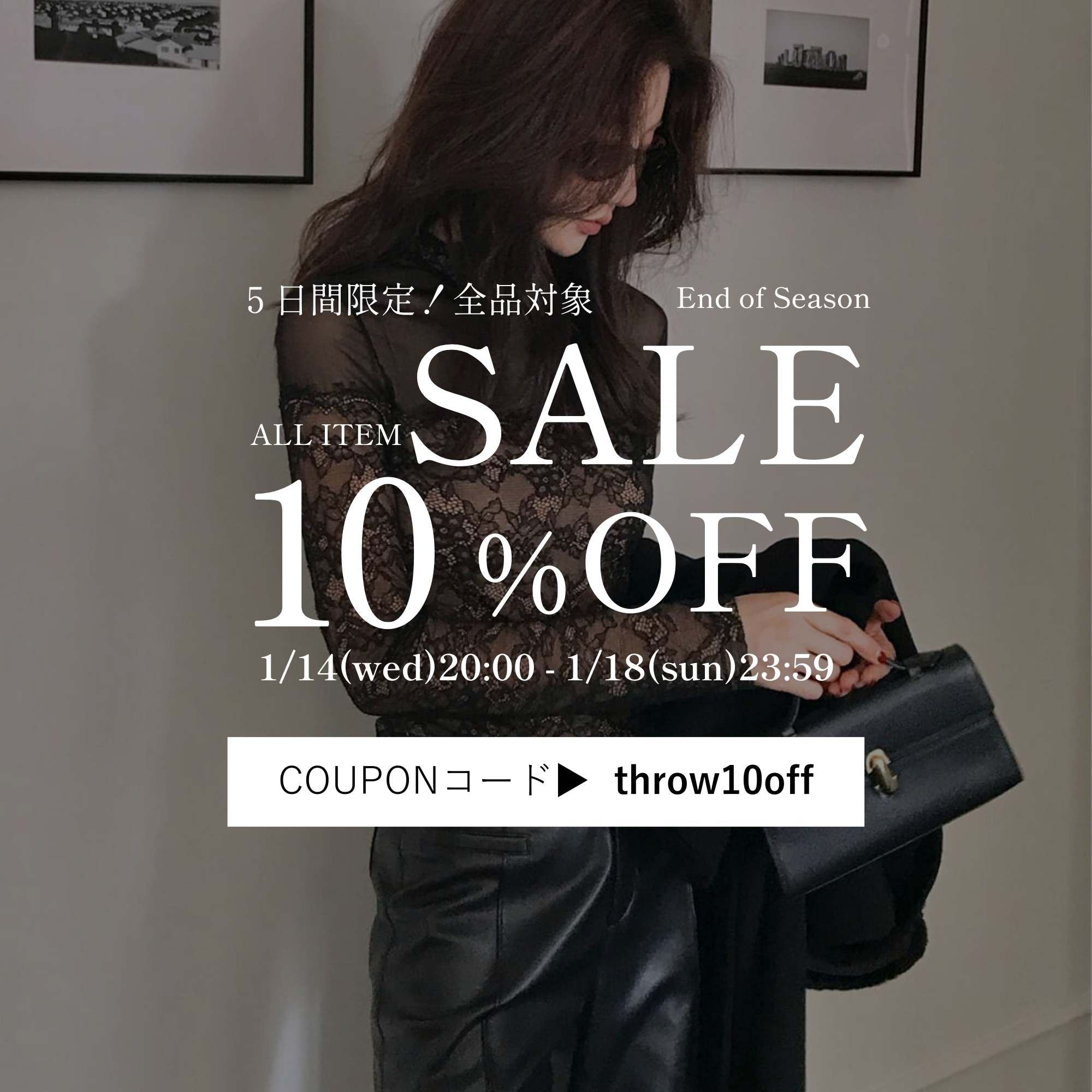 冬のお買い物応援！全品10％！SpecialSale！