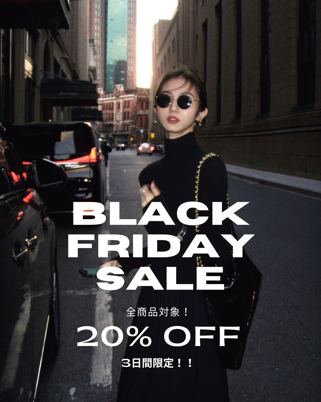 【3日間限定】冬ファッション全品20%オフ！