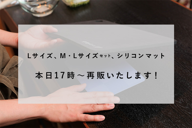 本日、11月20日17時〜再販開始！