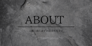 ご購入前にお読みください