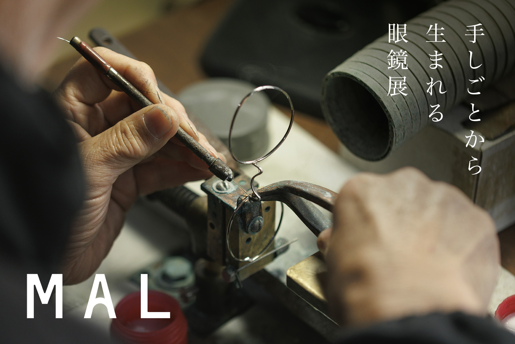 MAL POP-UP 開催のお知らせ