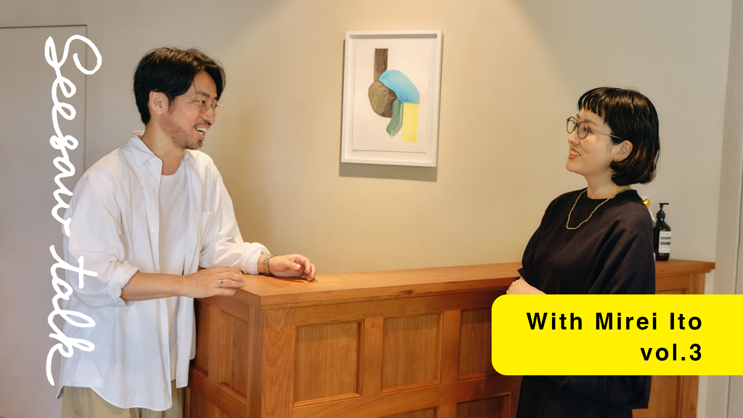 【SEESAW TALK with Mirei Ito vol.3】メガネの魅力と見えない価値