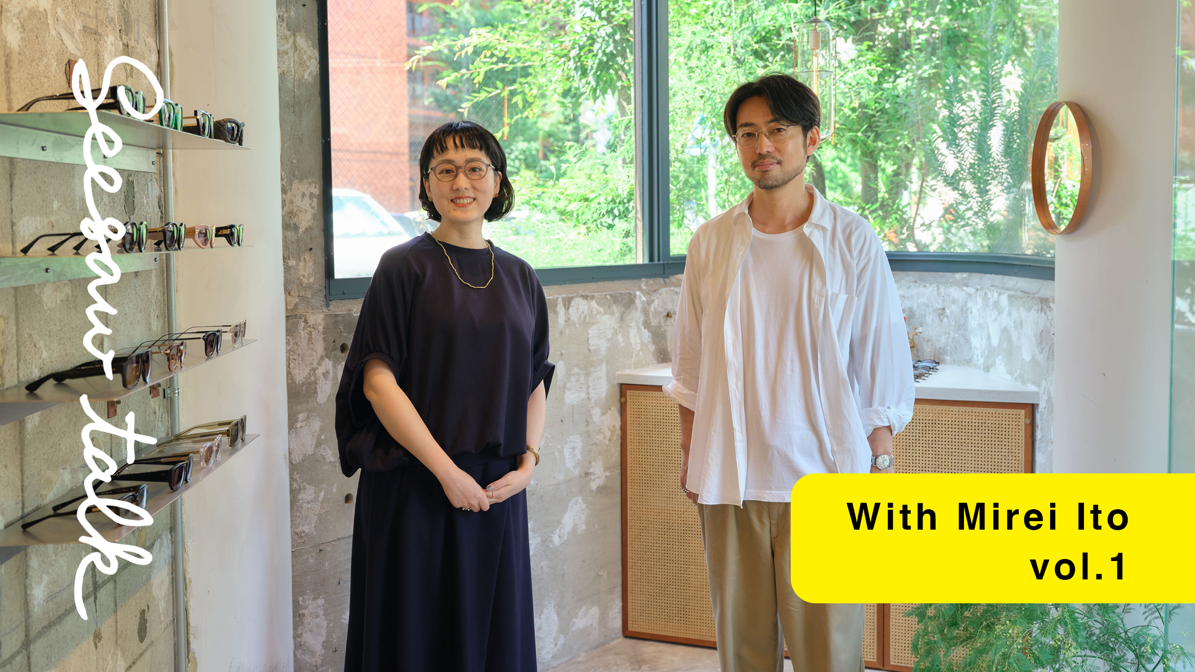 【SEESAW TALK with Mirei Ito vol.1】メガネへの価値観
