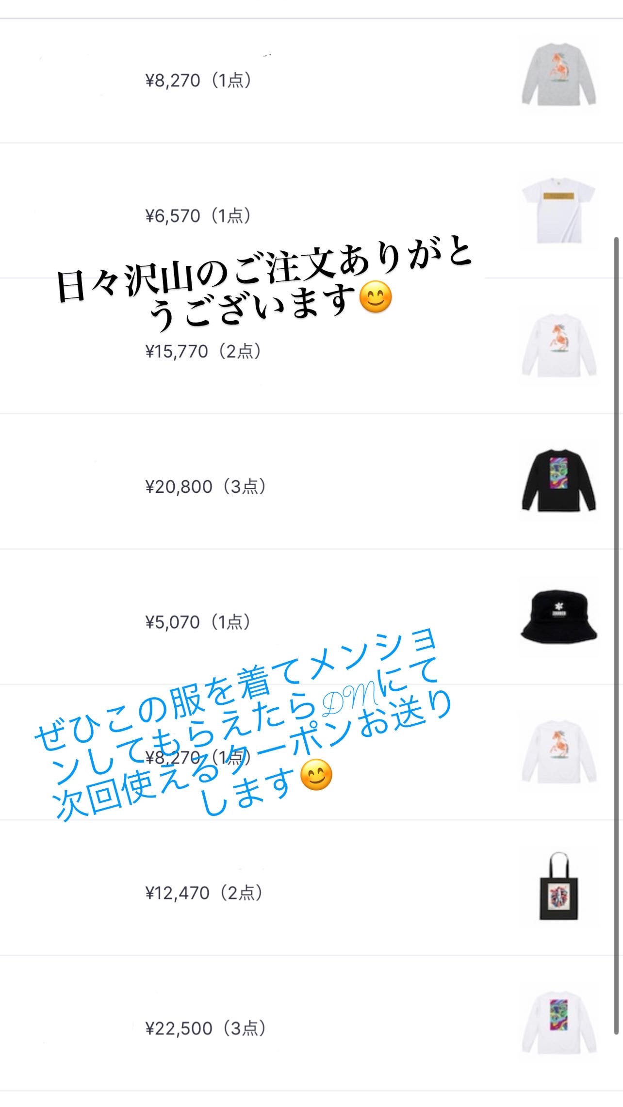 たくさんのご注文ありがとうございます😊