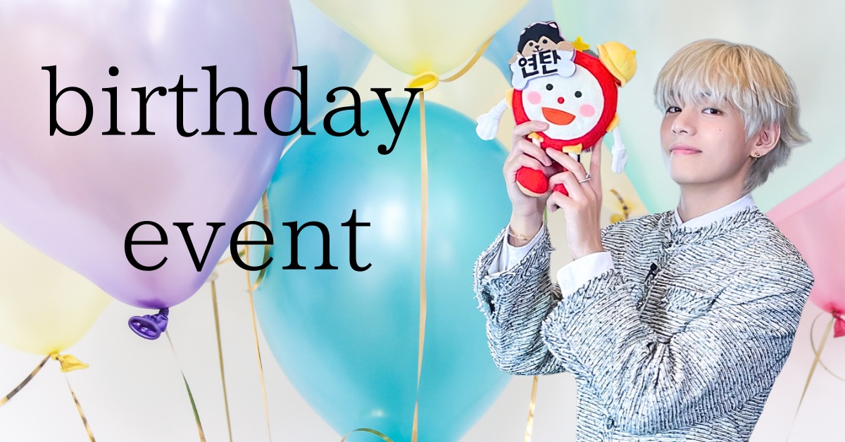 ★BTS V センイルイベント開催★